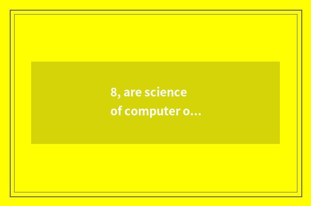 8, are science of computer of institute of Chongqing city science and technology