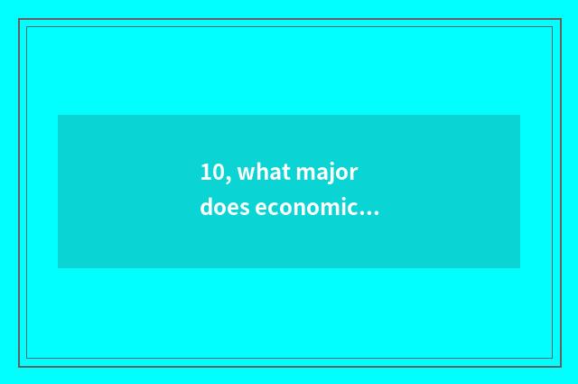 10, what major does economics of application of university of northeast finance 