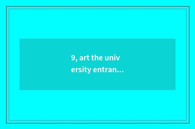 9, art the university entrance exam, a few families does liberal art study?