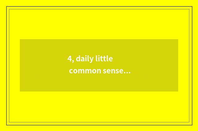 4, daily little common sense - - does domestic security use electric little know