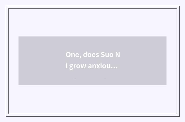 One, does Suo Ni grow anxious number camera which are good?