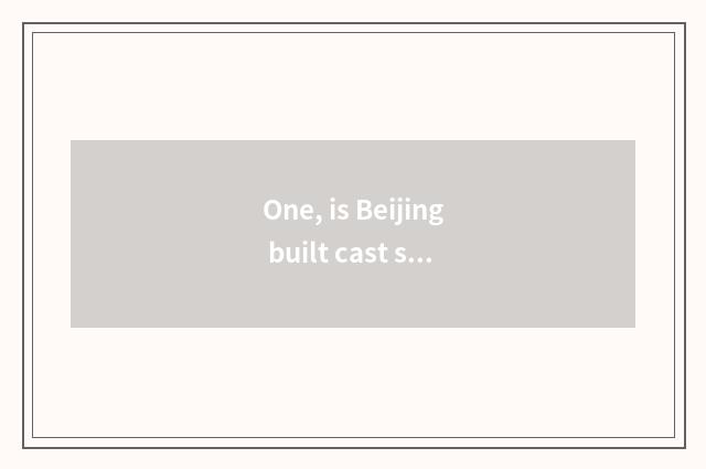 One, is Beijing built cast science and technology to develop Inc. ?