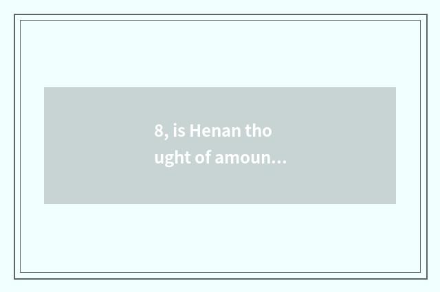 8, is Henan thought of amount to science and technology to develop Inc. introduc