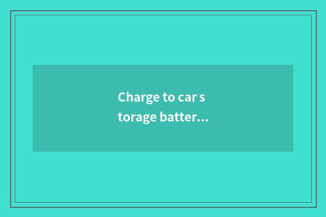 Charge to car storage battery tower there is a tower and bee song?