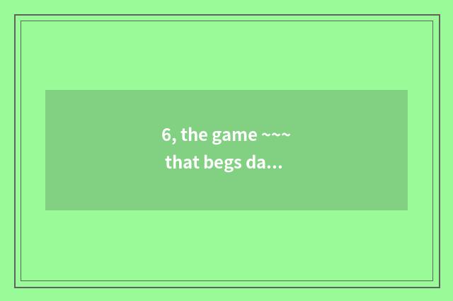 6, the game ~~~ that begs dance of similar QQ dazzle?