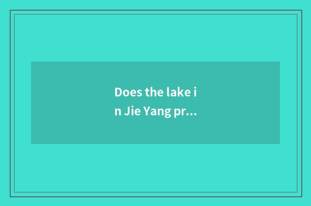 Does the lake in Jie Yang press down travel tourist attraction?