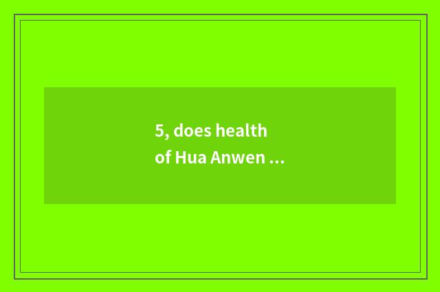 5, does health of Hua Anwen body mix fund?