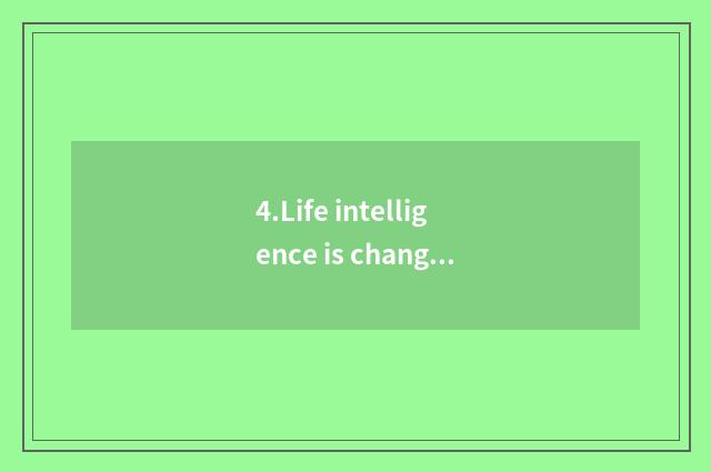 4.Life intelligence is changed