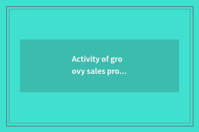 Activity of groovy sales promotion, let you be bought more substantially