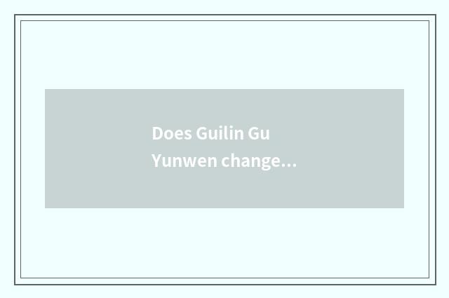 Does Guilin Gu Yunwen change street introduction?