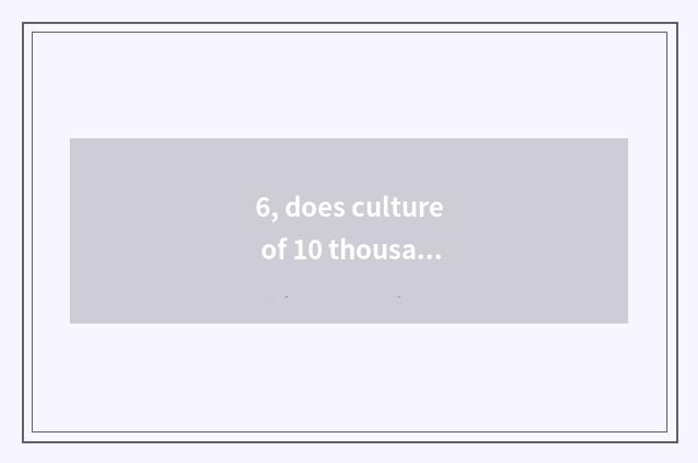 6, does culture of 10 thousand happy companies introduce?