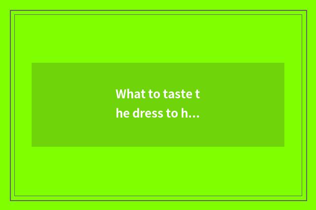 What to taste the dress to have when Ji Xin August?
