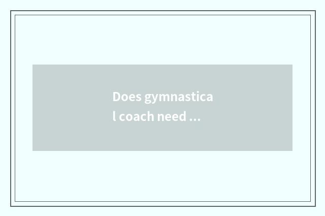 Does gymnastical coach need what to course learn?