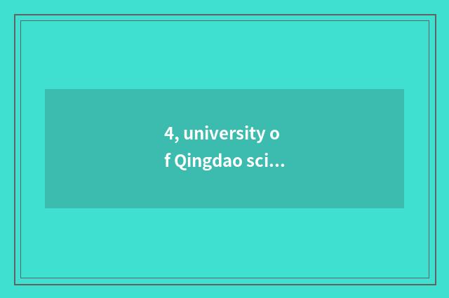 4, university of Qingdao science and technology how? Be?