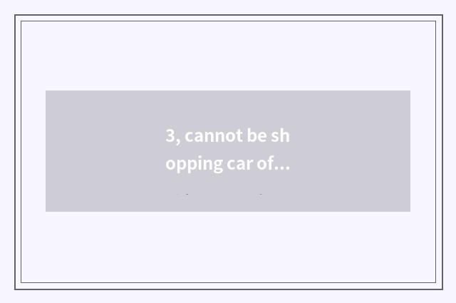 3, cannot be shopping car of the world that hold card in the palm opened how to 
