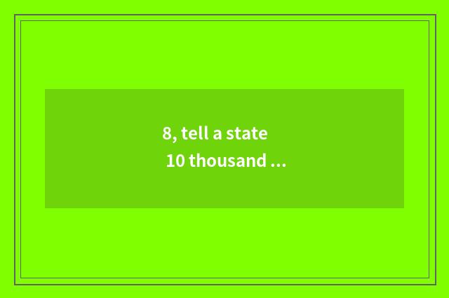8, tell a state 10 thousand when to amount to open the door?