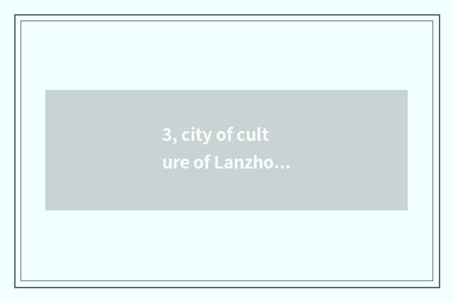 3, city of culture of Lanzhou constant big travel in all a few period?