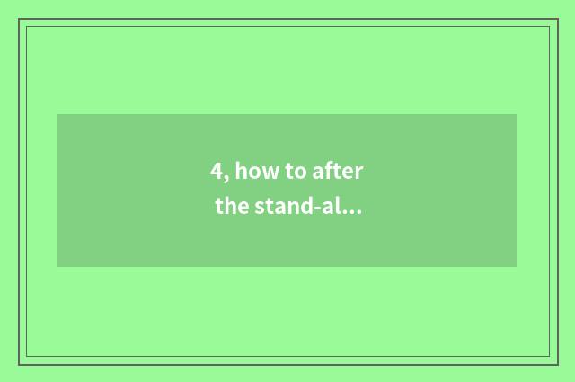 4, how to after the stand-alone game of You Xia website downloads, install?