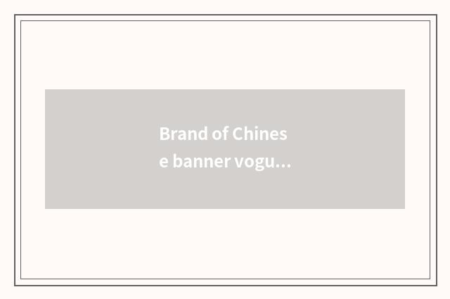 Brand of Chinese banner vogue?