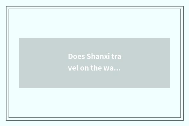 Does Shanxi travel on the way to Lanzhou strategy?