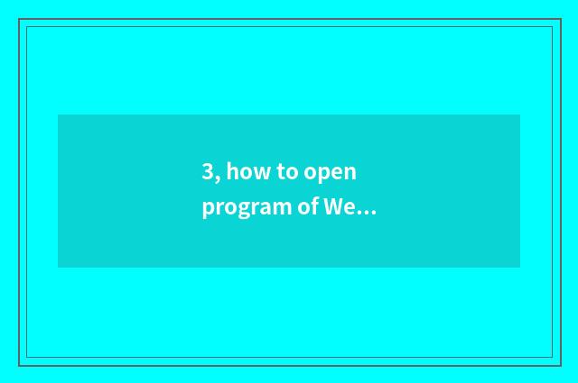 3, how to open program of Wen Hua finance and economics to change trade simulati
