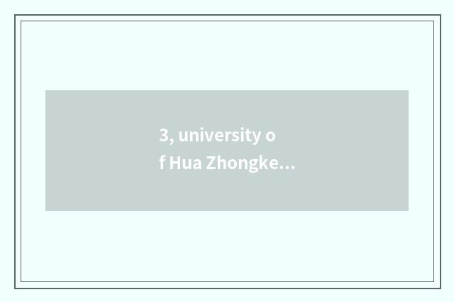 3, university of Hua Zhongke ability, characteristic?