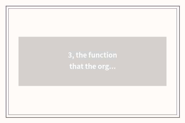 3, the function that the organization coachs?