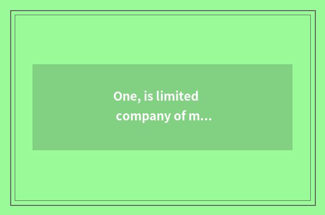 One, is limited company of medium of Fujian poplar culture normal?