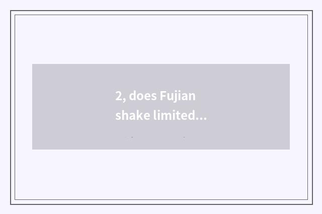 2, does Fujian shake limited company of golden culture medium?