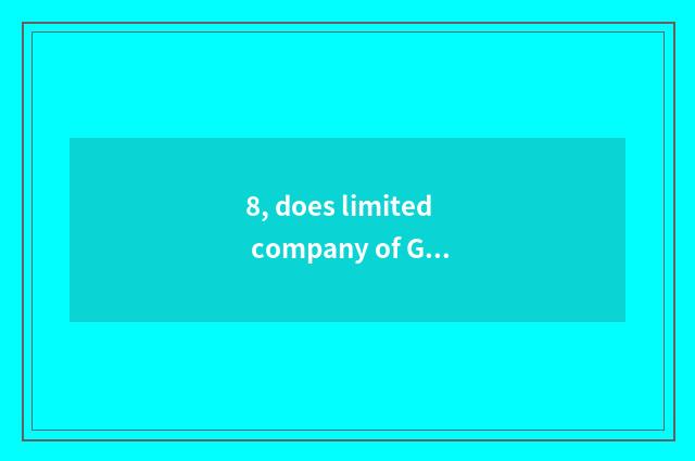 8, does limited company of Guqi culture medium do Fujian?