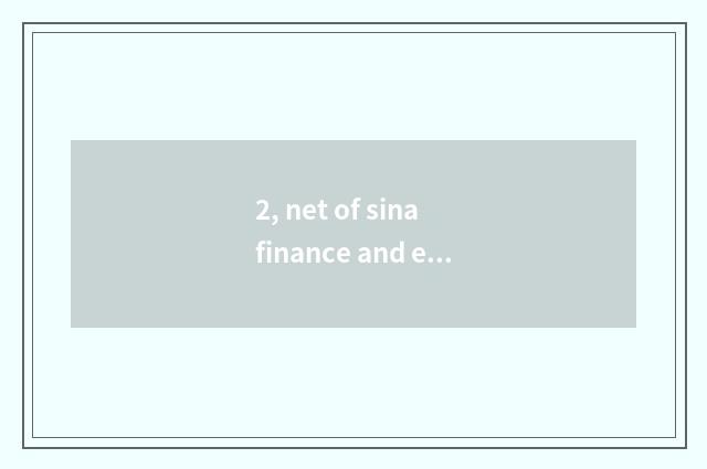 2, net of sina finance and economics how ah?