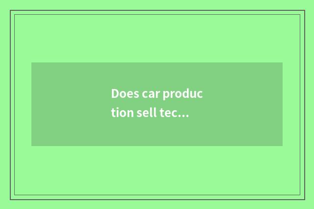 Does car production sell technological process?