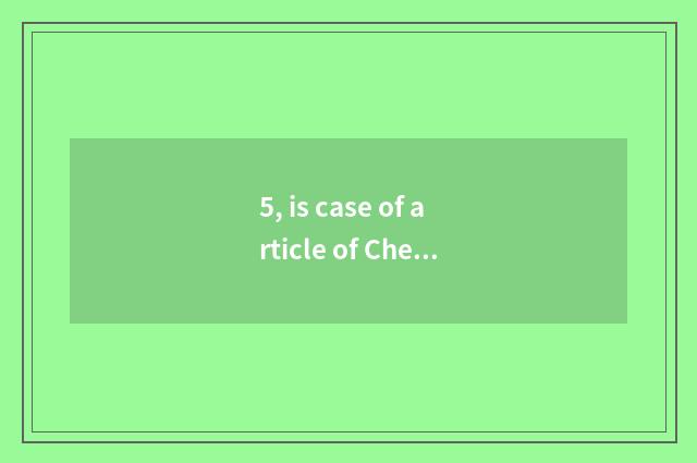 5, is case of article of Chengdu construction road brief sentence?