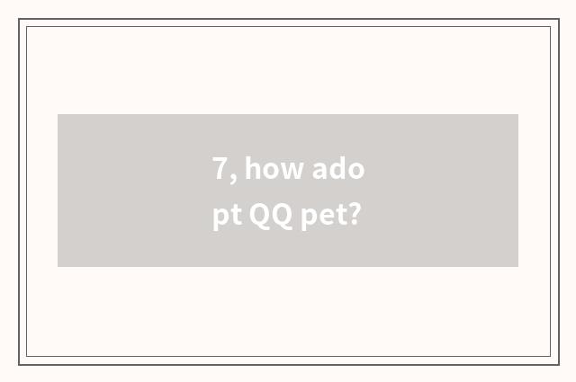 7, how adopt QQ pet?