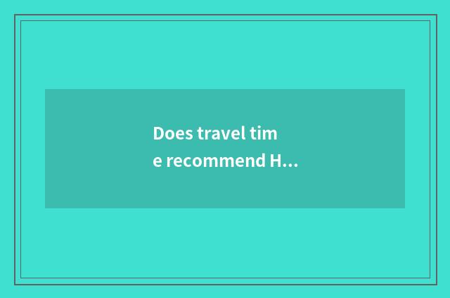 Does travel time recommend Huang Shan?