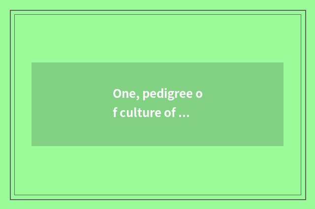 One, pedigree of culture of the Yangtse River?