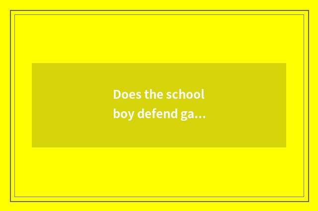 Does the schoolboy defend garment yardage?