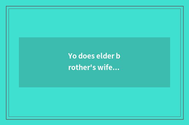 Yo does elder brother's wife serve maxim?