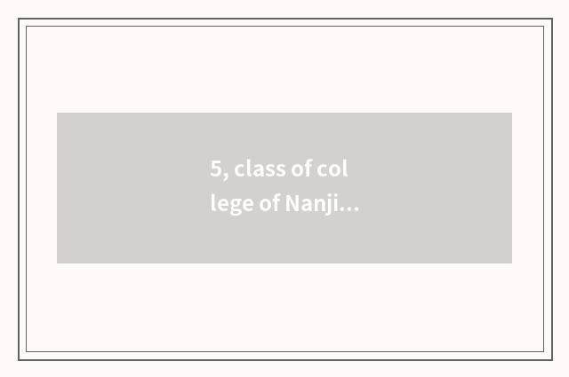 5, class of college of Nanjing finance and economics?