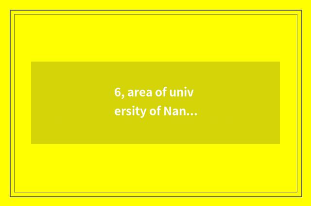 6, area of university of Nanjing finance and economics?