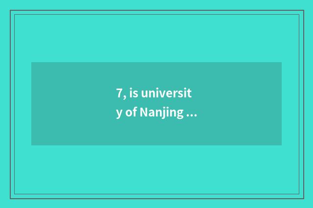 7, is university of Nanjing finance and economics taken an examination of it is 