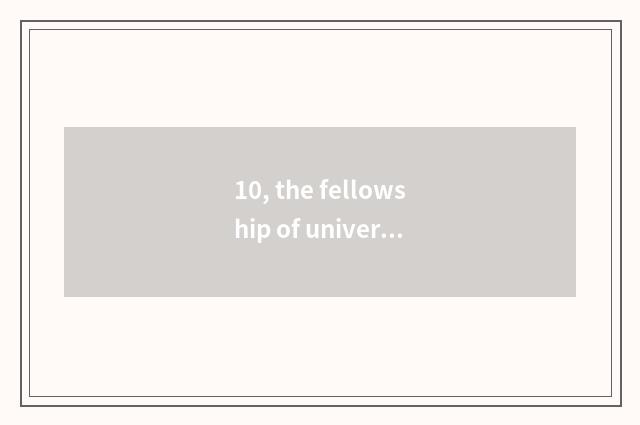 10, the fellowship of university of Nanjing finance and economics?