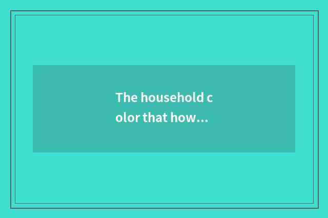 The household color that how chooses to suit installs film