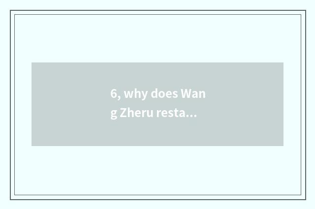 6, why does Wang Zheru restart game client is carried?