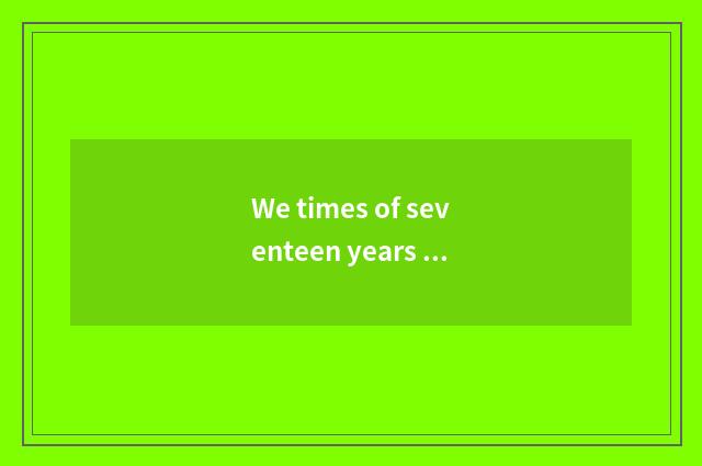 We times of seventeen years old of recreational