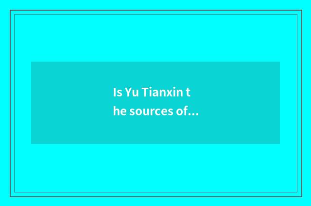 Is Yu Tianxin the sources of energy reliable?