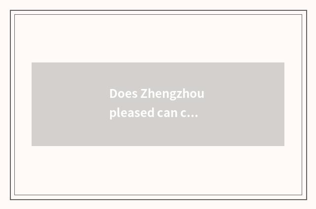 Does Zhengzhou pleased can can pyroelectricity and Henan comfort control a conce