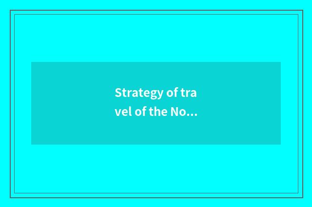 Strategy of travel of the North sea of Buddhist clean hill?