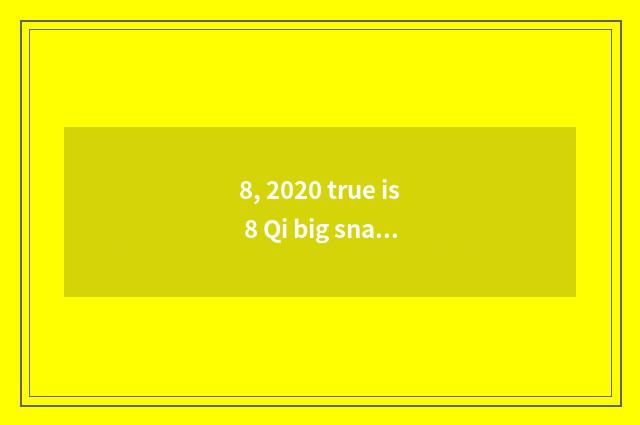 8, 2020 true is 8 Qi big snake the strongest battle array?