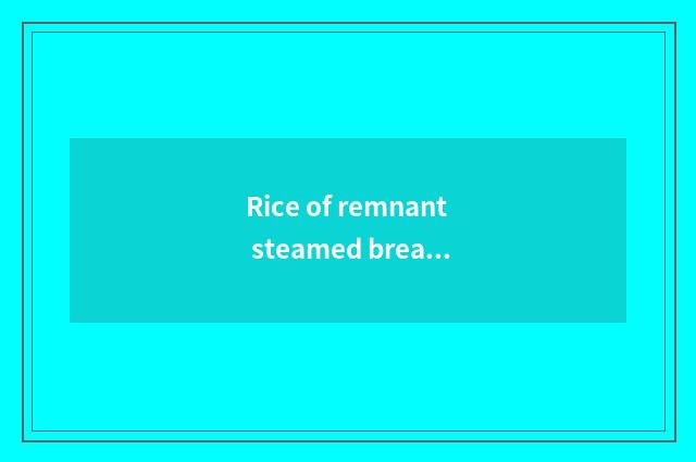 Rice of remnant steamed bread how make compost?